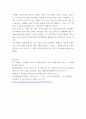 비교 ) 아테네 제국과 로마제국의 공통점과 차이점은 무엇인가 4페이지
