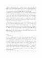 비교행정론 ) 비교행정연구의 정치경제적 의미에 대하여 설명하시오 3페이지