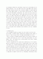 비교행정론 ) 비교행정연구의 정치경제적 의미에 대하여 설명하시오 4페이지