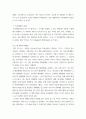비교행정론 ) 비교행정연구의 정치경제적 의미에 대하여 설명하시오 5페이지