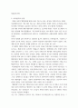 비교행정론 ) 비교행정연구의 정치경제적 의미에 대하여 설명하시오 7페이지