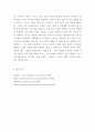 비평 ) 문화예술 콘텐츠 중 두 작품 이상을 골라 서로 비교대조하여 비평문을 쓰시오 3페이지