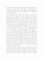 빈곤학 ) 1 상대적 빈곤과 절대적 빈곤의 개념을 설명하고, 현재 우리나라의 만연된 빈곤은 두 빈곤 중 어떤 빈곤인지 예를 들어 설명하시오 4페이지