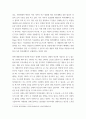 빈곤 ) 상대적 빈곤과 절대적 빈곤의 개념을 설명하고, 현재 우리나라의 만연된 빈곤은 두 빈곤 중 어떤 빈곤인지 예를 들어 설명하시오 3페이지