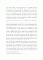 빈곤 ) 상대적 빈곤과 절대적 빈곤의 개념을 설명하고, 현재 우리나라의 만연된 빈곤은 두 빈곤 중 어떤 빈곤인지 예를 들어 설명하시오 4페이지