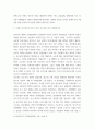빈곤 ) 상대적 빈곤과 절대적 빈곤의 개념을 설명하고, 현재 우리나라의 만연된 빈곤은 두 빈곤 중 어떤 빈곤인지 예를 들어 설명하시오 5페이지