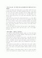 사회교육론 ) 카를 융 인간의 이해 3페이지