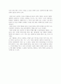 사회교육론 ) 카를 융 인간의 이해 4페이지