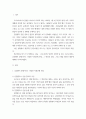 사회문제론 )  다음 추천도서 중 한 권 이상을 읽고 감염병이 발생시키는 다양한 사회문제 현상, 그 원인과 과정, 그리고 해결 방안대안에 대해서 서술하시오 3페이지