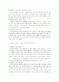 사회문제론 )  다음 추천도서 중 한 권 이상을 읽고 감염병이 발생시키는 다양한 사회문제 현상, 그 원인과 과정, 그리고 해결 방안대안에 대해서 서술하시오 4페이지