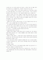 사회문제론 )  다음 추천도서 중 한 권 이상을 읽고 감염병이 발생시키는 다양한 사회문제 현상, 그 원인과 과정, 그리고 해결 방안대안에 대해서 서술하시오 6페이지