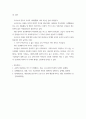사회문제론 )  다음 추천도서 중 한 권 이상을 읽고 감염병이 발생시키는 다양한 사회문제 현상, 그 원인과 과정, 그리고 해결 방안대안에 대해서 서술하시오 7페이지