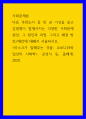 사회문제론 ) 감염병이 발생시키는 다양한 사회문제 현상, 그 원인과 과정, 그리고 해결 방안대안에 대해 서술 1페이지