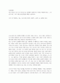 사회문제론 ) 감염병이 발생시키는 다양한 사회문제 현상, 그 원인과 과정, 그리고 해결 방안대안에 대해 서술 2페이지