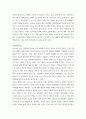 사회문제론 ) 감염병이 발생시키는 다양한 사회문제 현상, 그 원인과 과정, 그리고 해결 방안대안에 대해 서술 4페이지