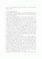 사회문제론 ) 감염병이 발생시키는 다양한 사회문제 현상, 그 원인과 과정, 그리고 해결 방안대안에 대해 서술 5페이지