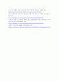 사회문제론 ) 감염병이 발생시키는 다양한 사회문제 현상, 그 원인과 과정, 그리고 해결 방안대안에 대해 서술 7페이지