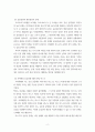 사회문제론 ) 감염병이 발생시키는 다양한 사회문제 현상, 그 원인과 과정, 그리고 해결 방안대안에 대해 서술 4페이지