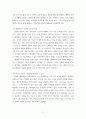 사회문제론 ) 감염병이 발생시키는 다양한 사회문제 현상, 그 원인과 과정, 그리고 해결 방안대안에 대해 서술 5페이지