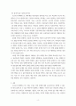 사회문제론 ) 감염병이 발생시키는 다양한 사회문제 현상, 그 원인과 과정, 그리고 해결 방안대안에 대해 서술 6페이지