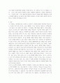 사회문제론 ) 감염병이 발생시키는 다양한 사회문제 현상, 그 원인과 과정, 그리고 해결 방안대안에 대해서 서술하시오 3페이지