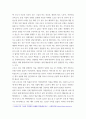 사회문제론 ) 감염병이 발생시키는 다양한 사회문제 현상, 그 원인과 과정, 그리고 해결 방안대안에 대해서 서술하시오 4페이지