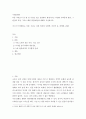 사회문제론 ) 감염병이 발생시키는 다양한 사회문제 현상, 그 원인과 과정, 그리고 해결 방안대안에 대해서 서술하시오 2페이지
