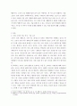 사회문제론 ) 감염병이 발생시키는 다양한 사회문제 현상, 그 원인과 과정, 그리고 해결 방안대안에 대해서 서술하시오 3페이지