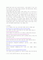 사회문제론 ) 감염병이 발생시키는 다양한 사회문제 현상, 그 원인과 과정, 그리고 해결 방안대안에 대해서 서술하시오 7페이지