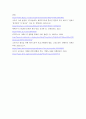 사회문제론 ) 감염병이 발생시키는 다양한 사회문제 현상, 그 원인과 과정, 그리고 해결 방안대안에 대해서 서술하시오 8페이지