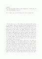 사회문제론 ) 다음 도서를 읽고 감염병이 발생시키는 다양한 사회문제 현상, 그 원인과 과정, 그리고 해결 방안,대안에 대해서 서술하시오 2페이지