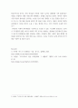 사회문제론 ) 다음 도서를 읽고 감염병이 발생시키는 다양한 사회문제 현상, 그 원인과 과정, 그리고 해결 방안,대안에 대해서 서술하시오 7페이지