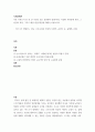 사회문제론 ) 다음 도서를 읽고 감염병이 발생시키는 다양한 사회문제 현상, 그 원인과 과정, 그리고 해결 방안,대안에 대해서 서술하시오 2페이지