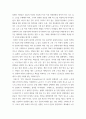 사회문제론 ) 다음 도서를 읽고 감염병이 발생시키는 다양한 사회문제 현상, 그 원인과 과정, 그리고 해결 방안,대안에 대해서 서술하시오 6페이지