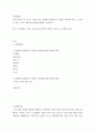 사회문제론 ) 다음 추천도서 중 한 권 이상을 읽고 감염병이 발생시키는 다양한 사회문제 현상, 그 원인과 과정, 그리고 해결 방안대안에 대해서 서술하시오 2페이지