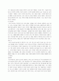 사회문제론 ) 다음 추천도서 중 한 권 이상을 읽고 감염병이 발생시키는 다양한 사회문제 현상, 그 원인과 과정, 그리고 해결 방안대안에 대해서 서술하시오 4페이지