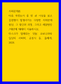 사회문제론 ) 다음 추천도서 중 한 권 이상을 읽고 감염병이 발생시키는 다양한 사회문제 현상, 그 원인과 과정, 그리고 해결방안대안에 대해서 서술하시오 1페이지