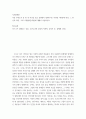 사회문제론 ) 다음 추천도서 중 한 권 이상을 읽고 감염병이 발생시키는 다양한 사회문제 현상, 그 원인과 과정, 그리고 해결방안대안에 대해서 서술하시오 2페이지