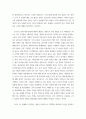 사회문제론 ) 다음 추천도서 중 한 권 이상을 읽고 감염병이 발생시키는 다양한 사회문제 현상, 그 원인과 과정, 그리고 해결방안대안에 대해서 서술하시오 3페이지