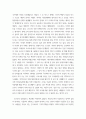 사회문제론 ) 다음 추천도서 중 한 권 이상을 읽고 감염병이 발생시키는 다양한 사회문제 현상, 그 원인과 과정, 그리고 해결방안대안에 대해서 서술하시오 4페이지