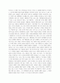 사회문제론 ) 다음 추천도서 중 한 권 이상을 읽고 감염병이 발생시키는 다양한 사회문제 현상, 그 원인과 과정, 그리고 해결방안대안에 대해서 서술하시오 5페이지