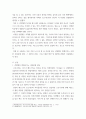 사회문제론 ) 다음 추천도서 중 한 권을 읽고 감염병이 발생시키는 다양한 사회문제 현상, 그 원인과 과정, 그리고 해결 방안대안에 대해서 서술하시오 3페이지