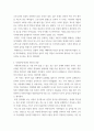 사회문제론 ) 다음 추천도서 중 한 권을 읽고 감염병이 발생시키는 다양한 사회문제 현상, 그 원인과 과정, 그리고 해결 방안대안에 대해서 서술하시오 4페이지