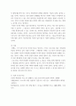 사회문제론 ) 다음 추천도서 중 한 권을 읽고 감염병이 발생시키는 다양한 사회문제 현상, 그 원인과 과정, 그리고 해결 방안대안에 대해서 서술하시오 7페이지