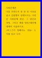 사회문제론 ) 다음 추천도서를 읽고 감염병이 발생시키는 다양한 사회문제 현상, 그 원인과 과정, 그리고 해결 방안대안에 대해서 서술하시오 1페이지