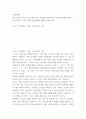 사회문제론 ) 다음 추천도서를 읽고 감염병이 발생시키는 다양한 사회문제 현상, 그 원인과 과정, 그리고 해결 방안대안에 대해서 서술하시오 2페이지