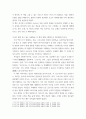 사회문제론 ) 다음 추천도서를 읽고 감염병이 발생시키는 다양한 사회문제 현상, 그 원인과 과정, 그리고 해결 방안대안에 대해서 서술하시오 3페이지