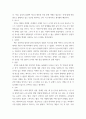 사회문제론 ) 다음 추천도서를 읽고 감염병이 발생시키는 다양한 사회문제 현상, 그 원인과 과정, 그리고 해결 방안대안에 대해서 서술하시오 5페이지