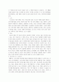 사회문제론 ) 다음 추천도서를 읽고 감염병이 발생시키는 다양한 사회문제 현상, 그 원인과 과정, 그리고 해결 방안대안에 대해서 서술하시오 6페이지