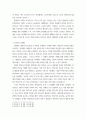 사회문제론 ) 한 권 이상을 읽고 감염병이 발생시키는 다양한 사회문제 현상, 그 원인과 과정, 그리고 해결 방안대안에 대해서 서술하시오 4페이지